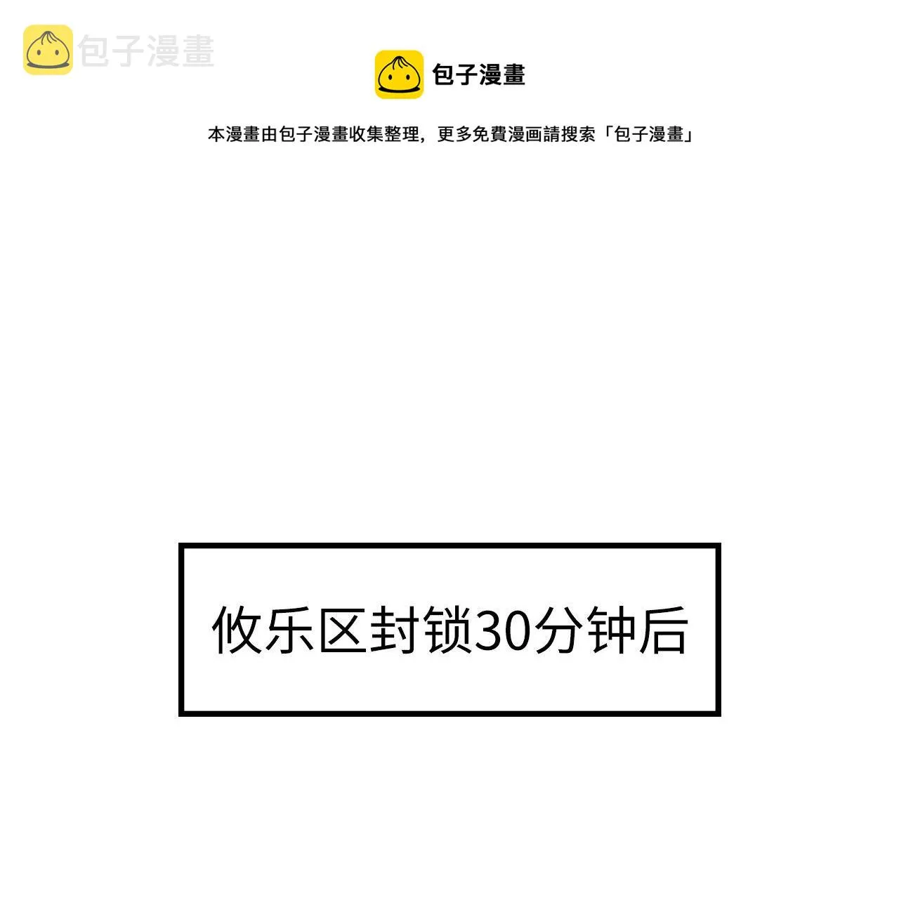 第121话 事态畸变 第21页