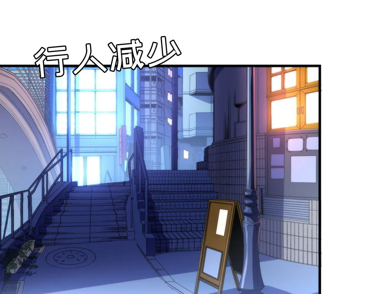 第121话 事态畸变 第22页