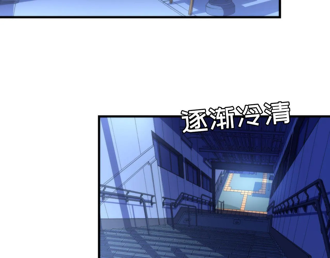 第121话 事态畸变 第23页