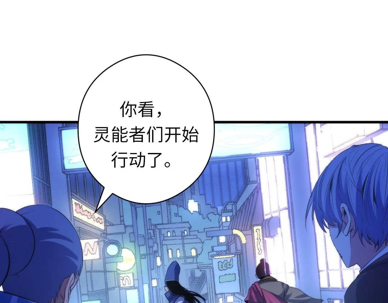 第121话 事态畸变 第27页