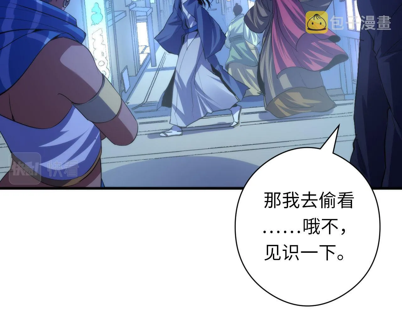 第121话 事态畸变 第28页