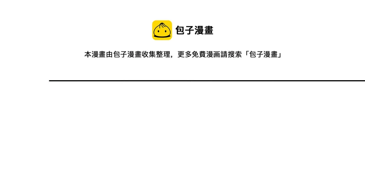 第121话 事态畸变 第31页