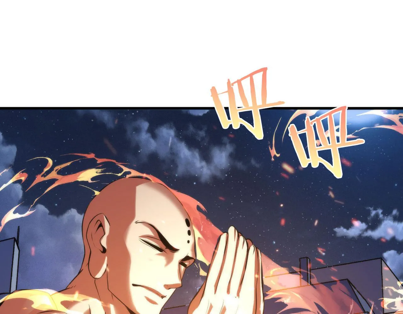 第121话 事态畸变 第32页