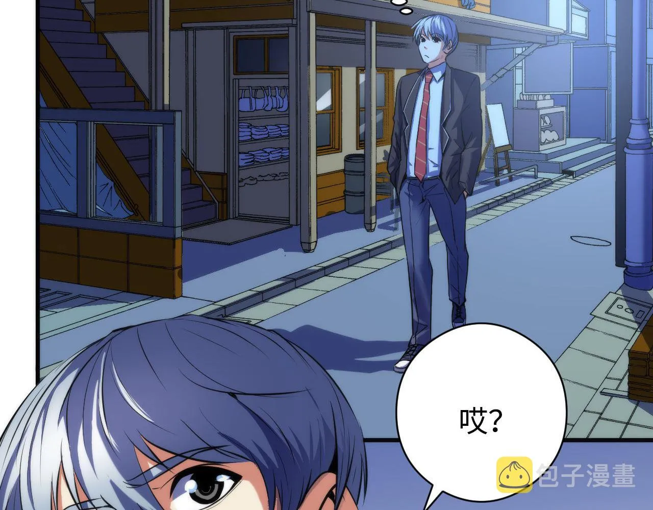 第121话 事态畸变 第35页