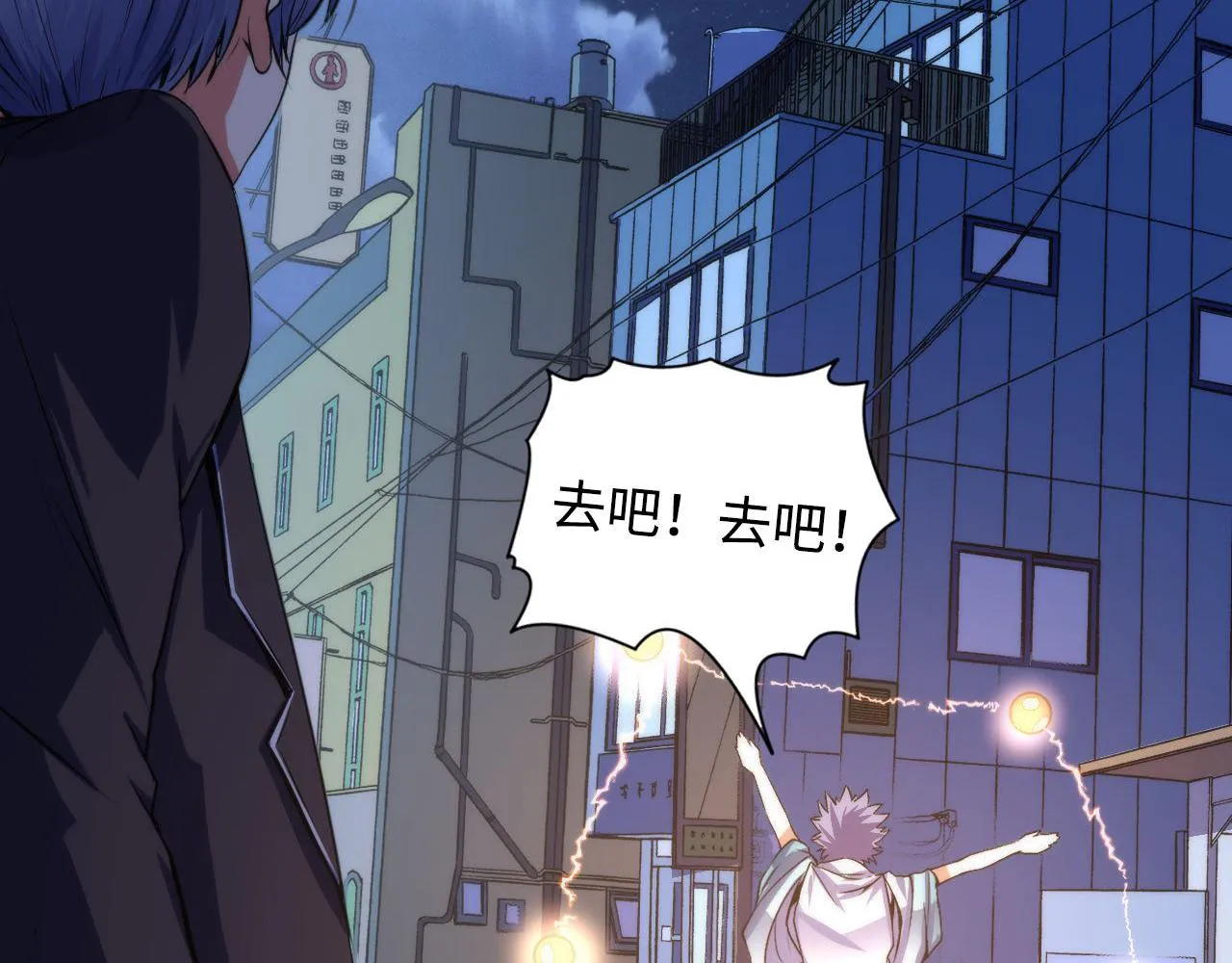 第121话 事态畸变 第38页