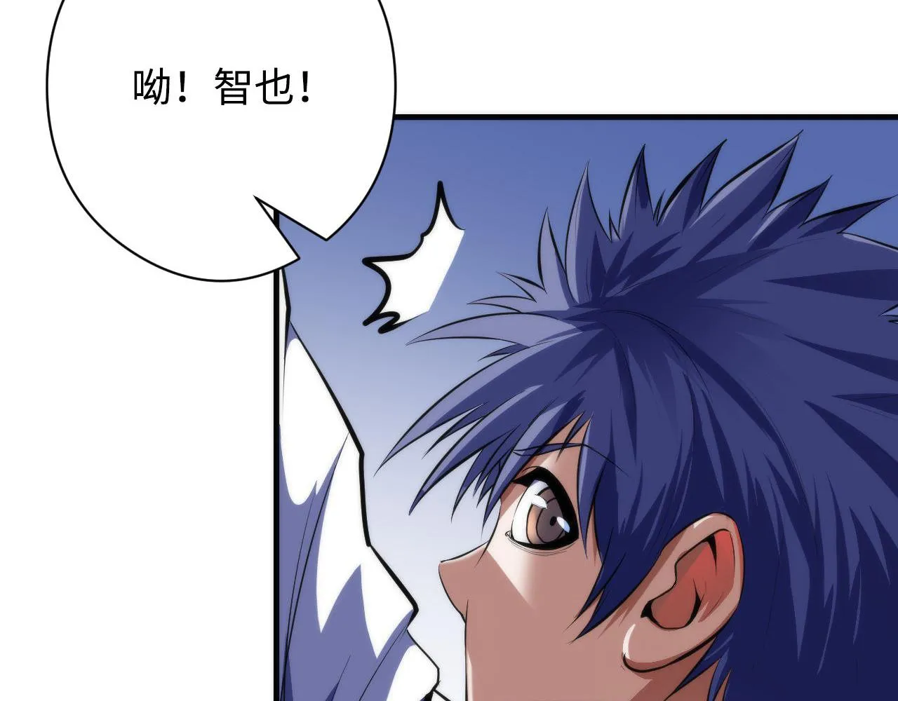 第121话 事态畸变 第40页