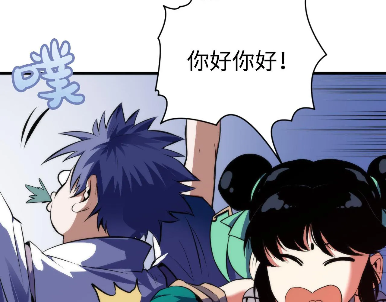 第121话 事态畸变 第42页