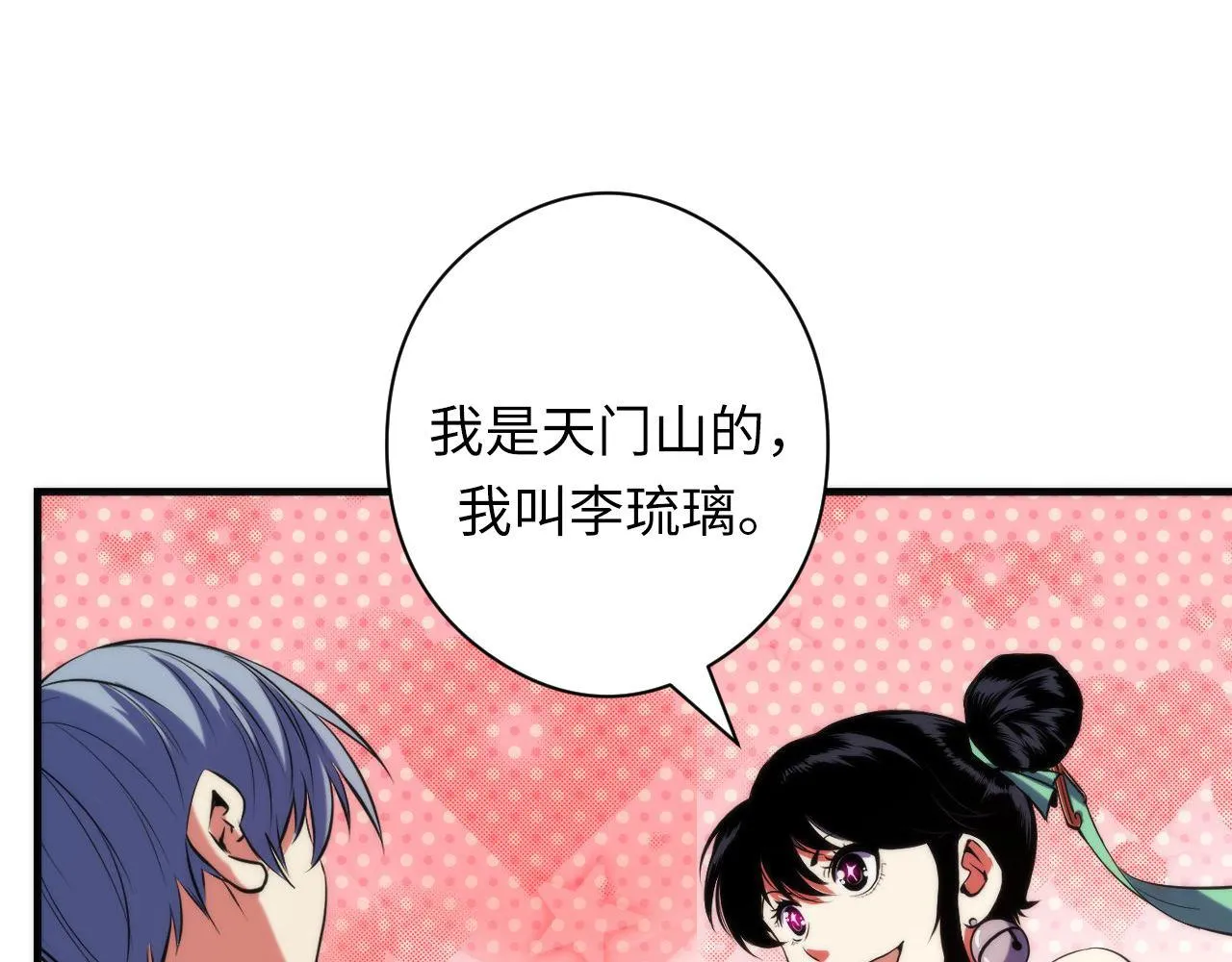 第121话 事态畸变 第45页