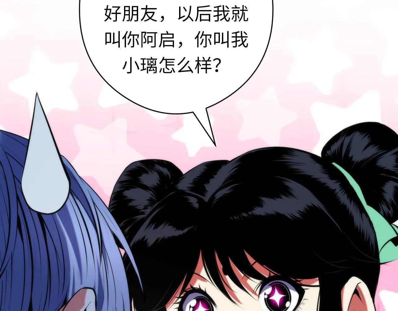 第121话 事态畸变 第49页