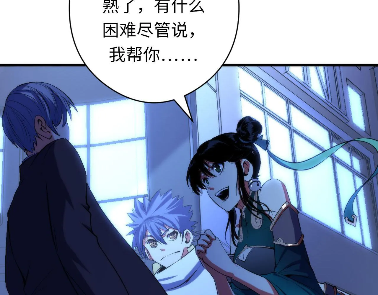 第121话 事态畸变 第54页