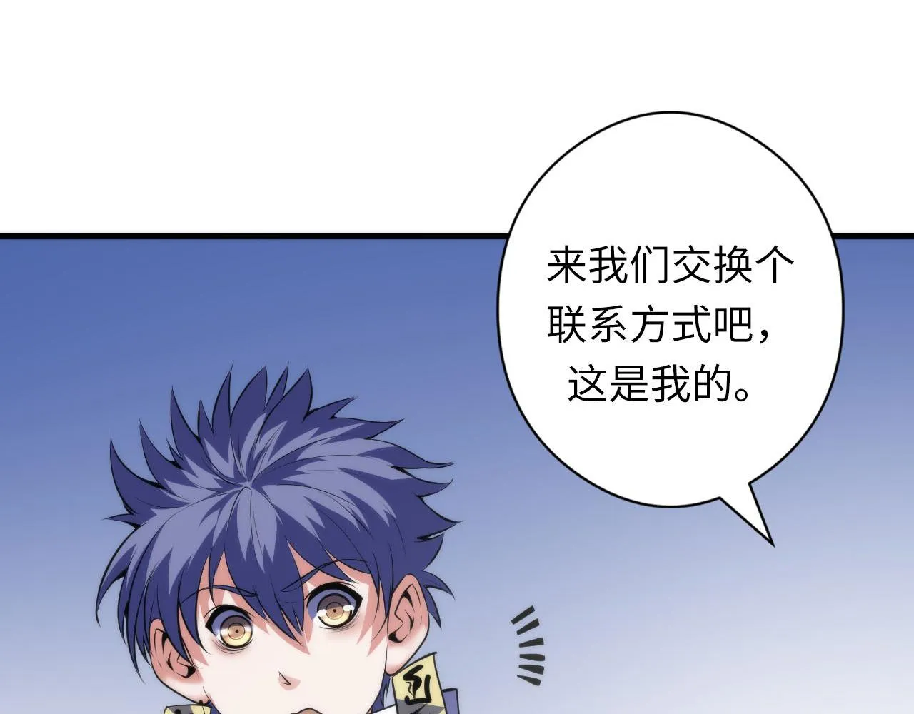 第121话 事态畸变 第57页