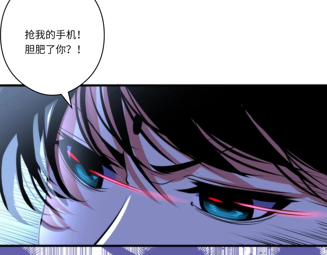 第121话 事态畸变 第63页