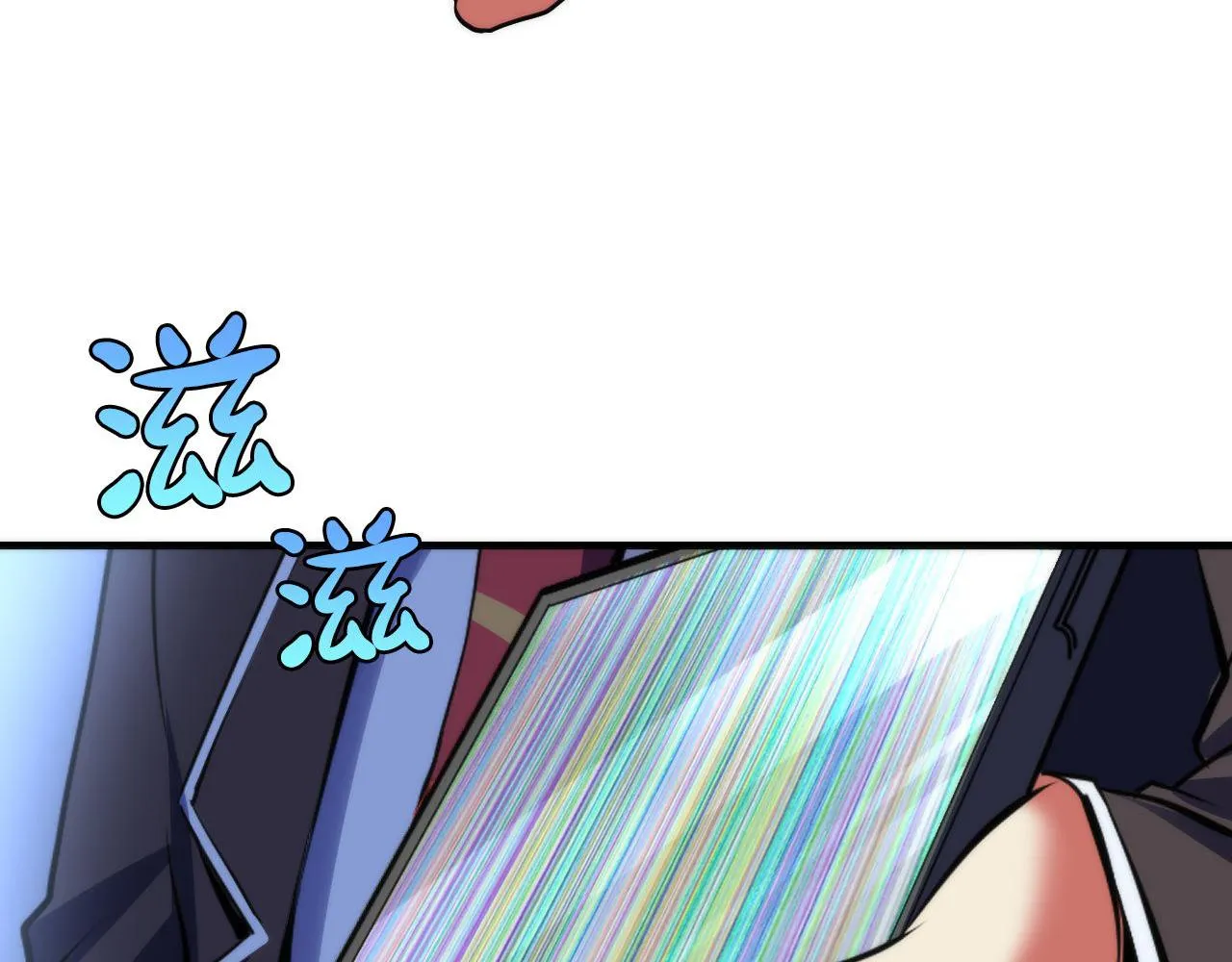 第121话 事态畸变 第79页