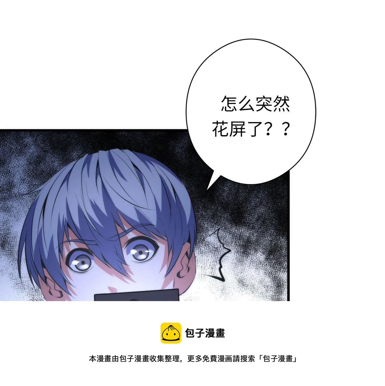 第121话 事态畸变 第81页