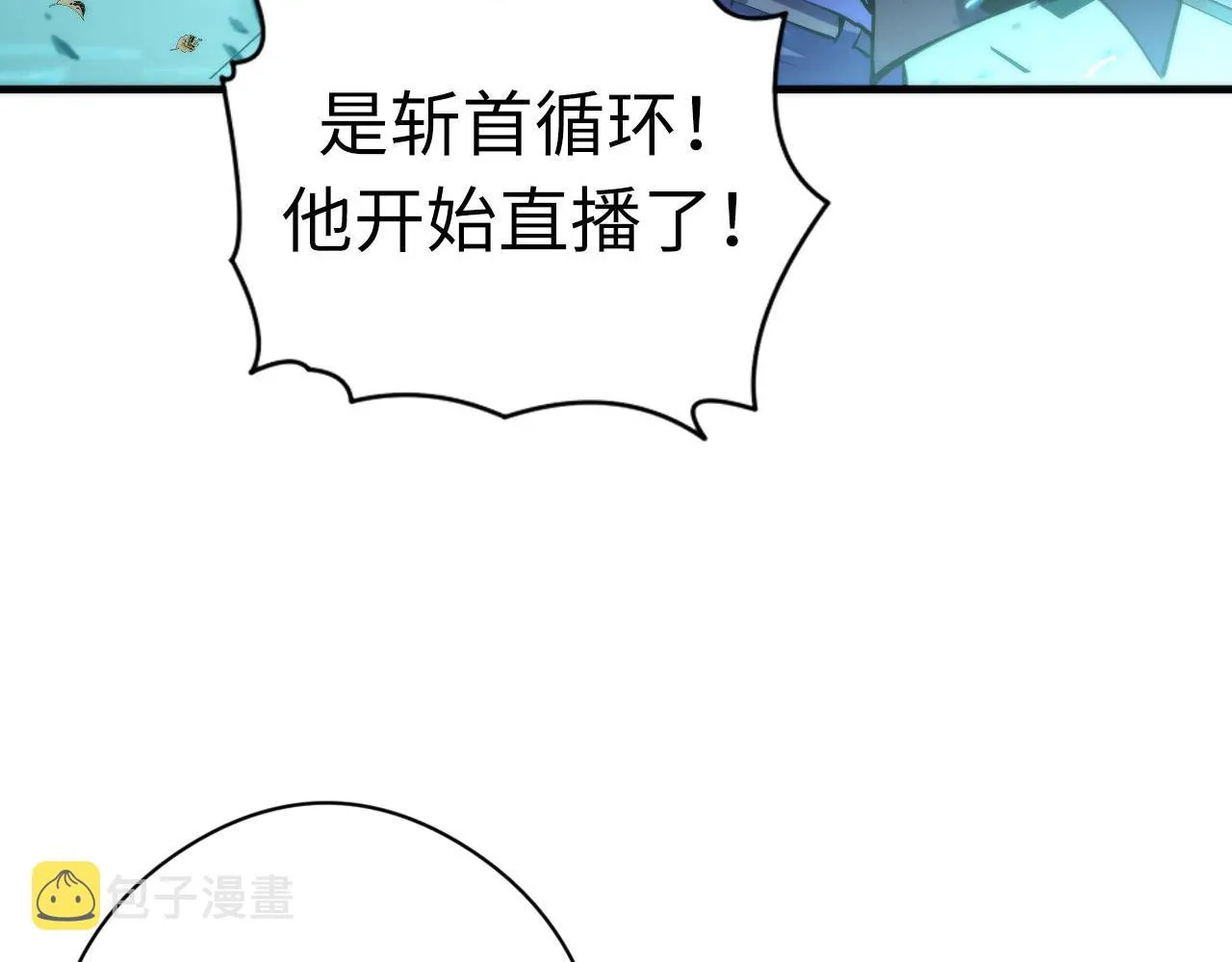 第121话 事态畸变 第100页