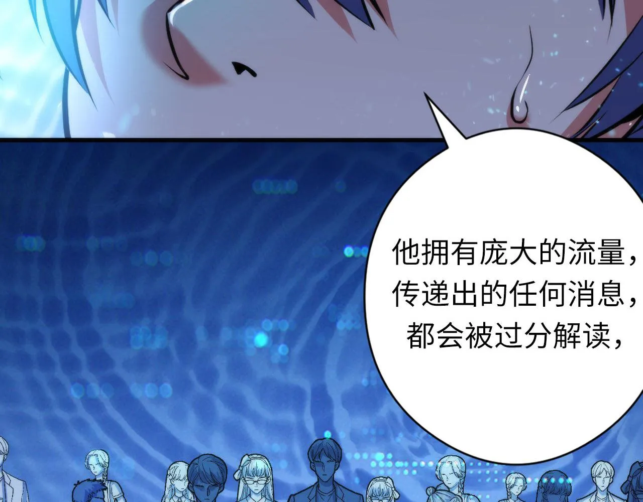 第121话 事态畸变 第104页