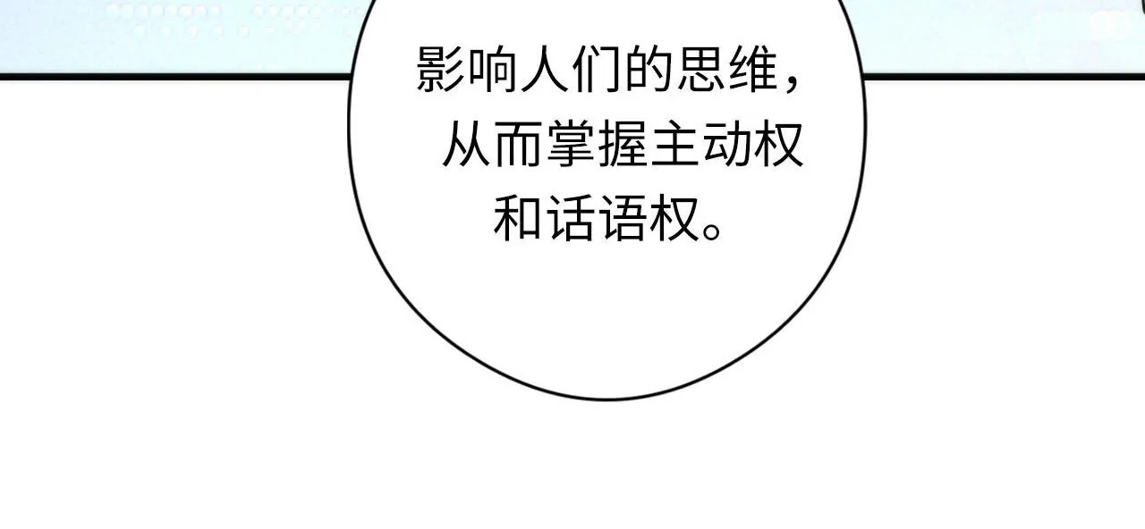 第121话 事态畸变 第106页