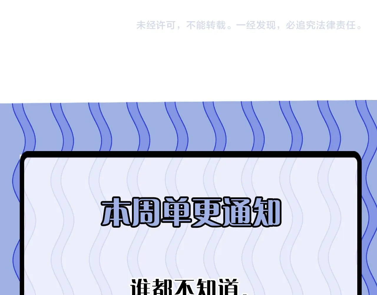 第121话 事态畸变 第123页