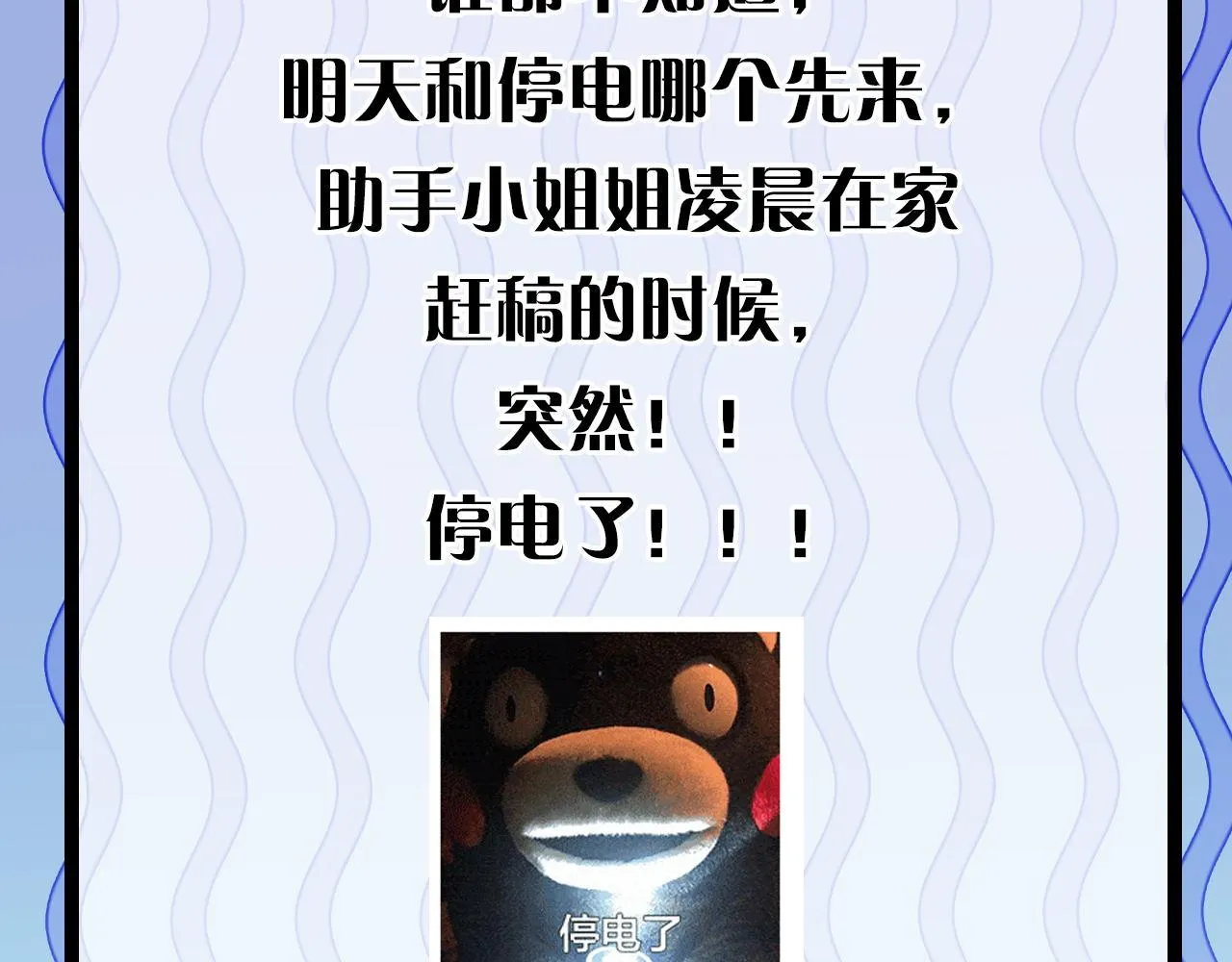 第121话 事态畸变 第124页