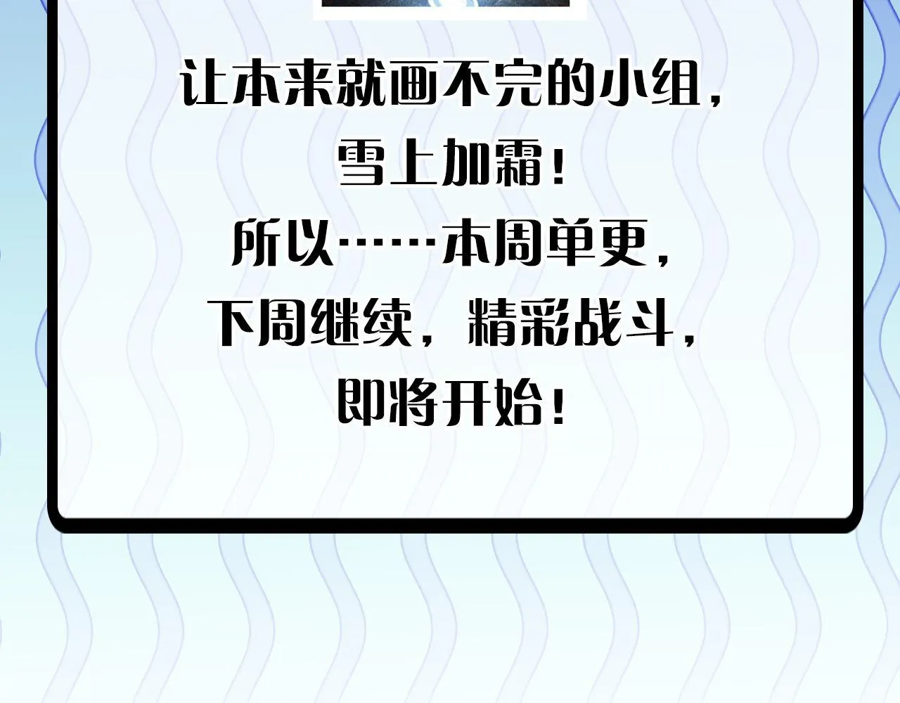 第121话 事态畸变 第125页