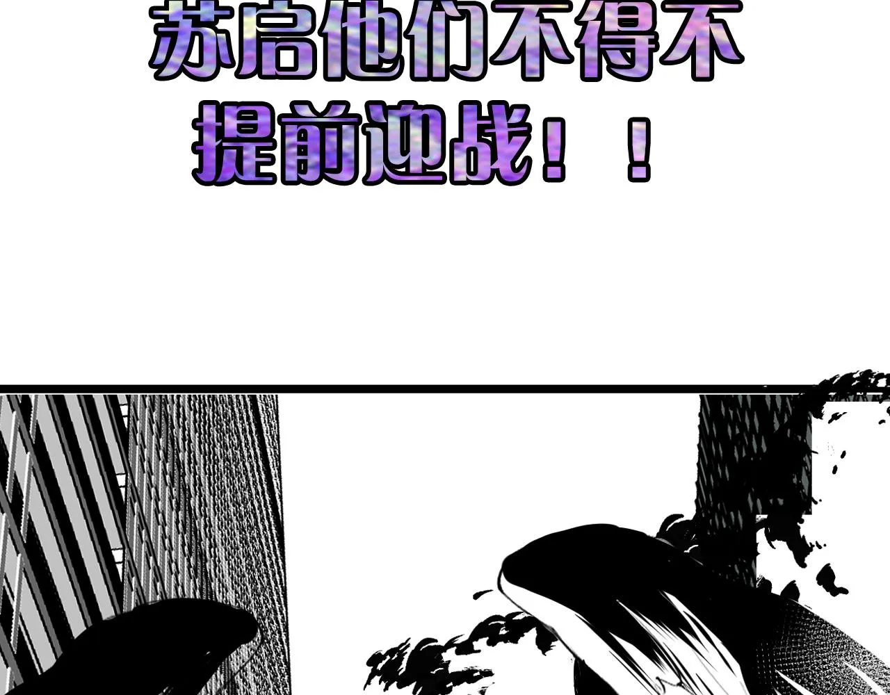 第121话 事态畸变 第128页
