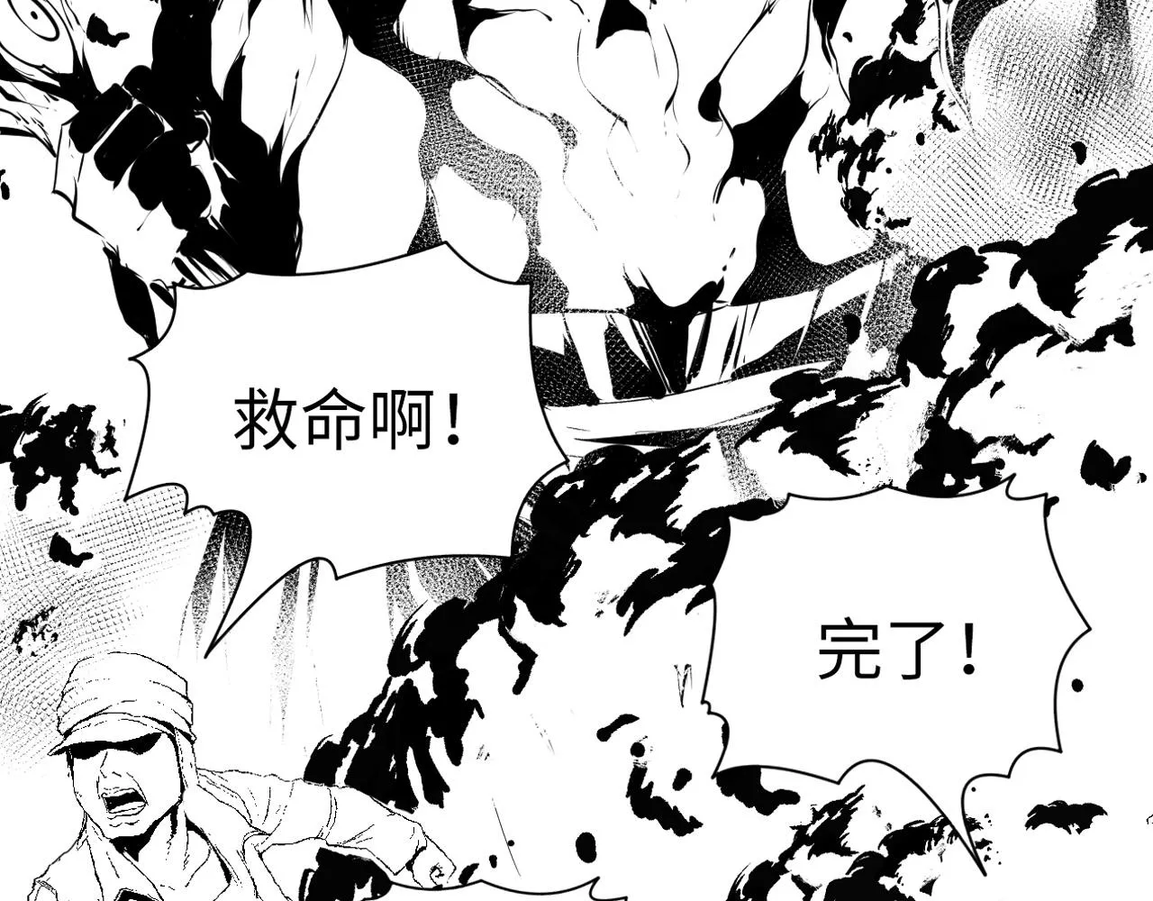 第121话 事态畸变 第130页