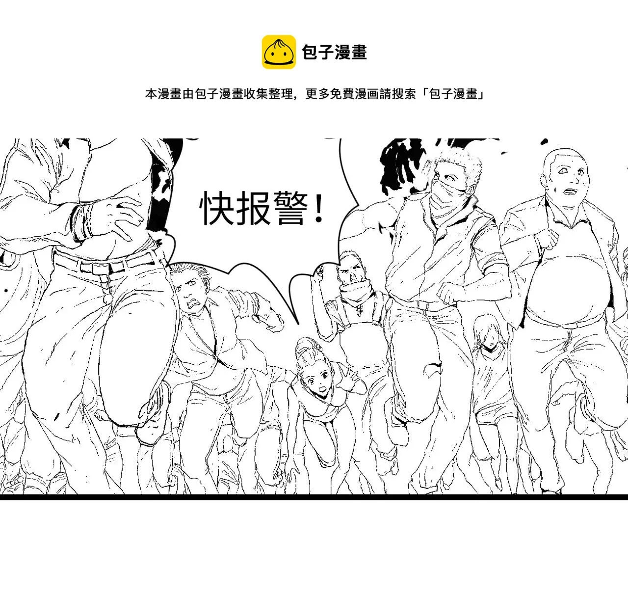 第121话 事态畸变 第131页