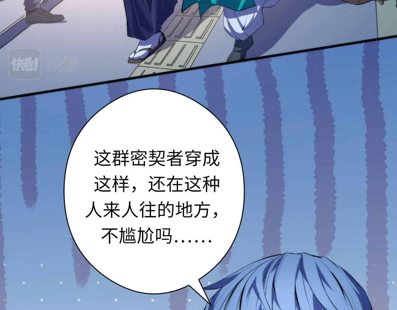 第120话 颜即是正义 第9页