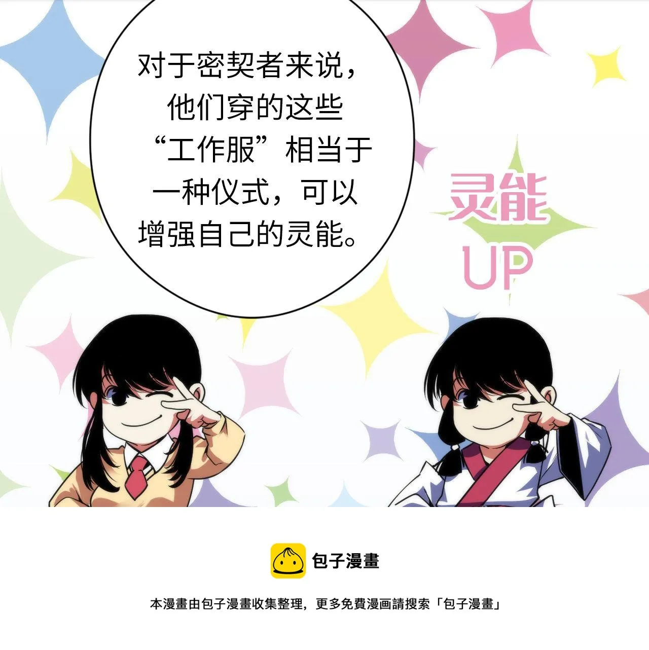 第120话 颜即是正义 第11页