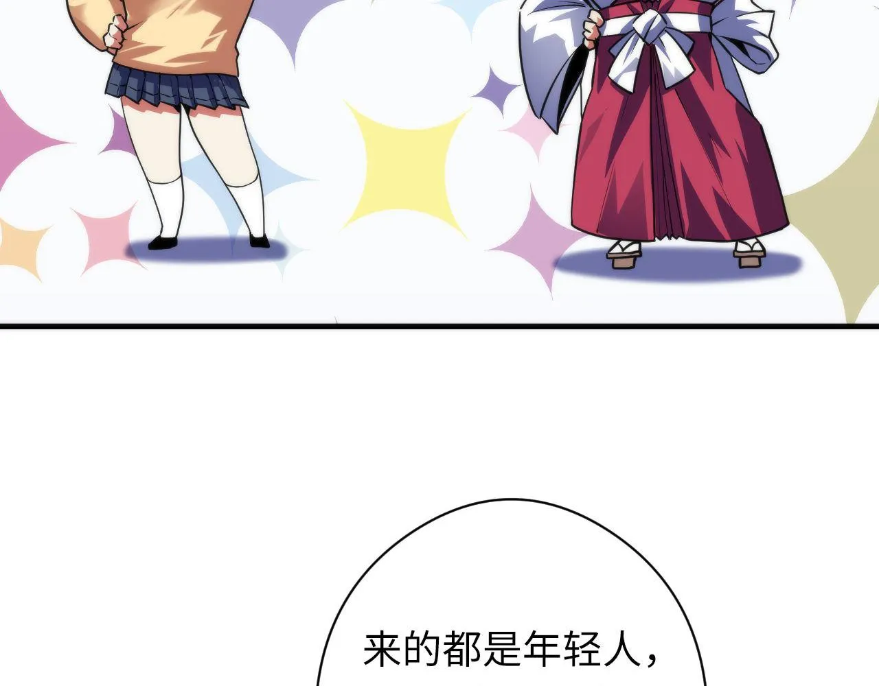 第120话 颜即是正义 第12页