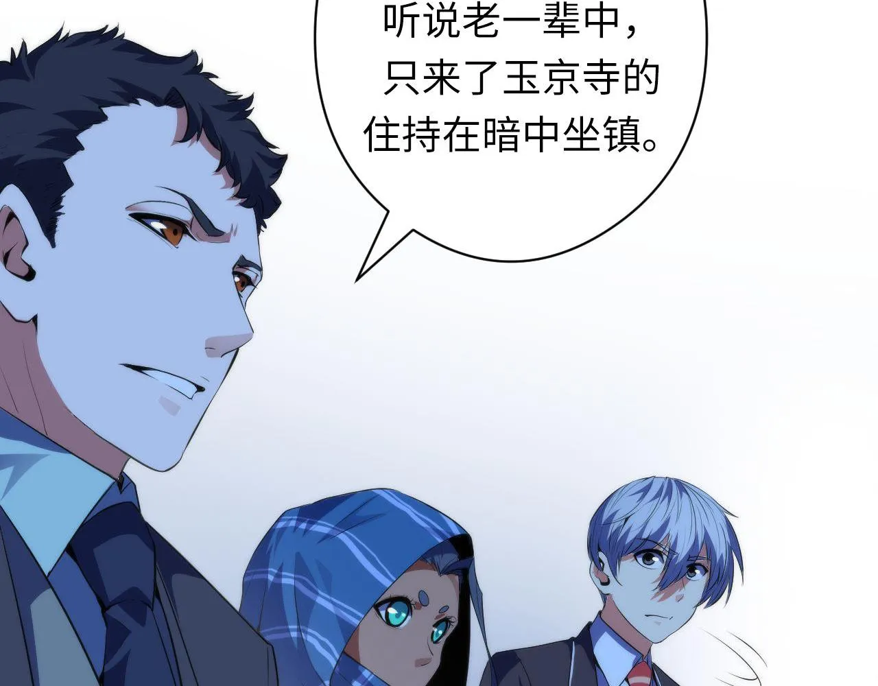 第120话 颜即是正义 第13页