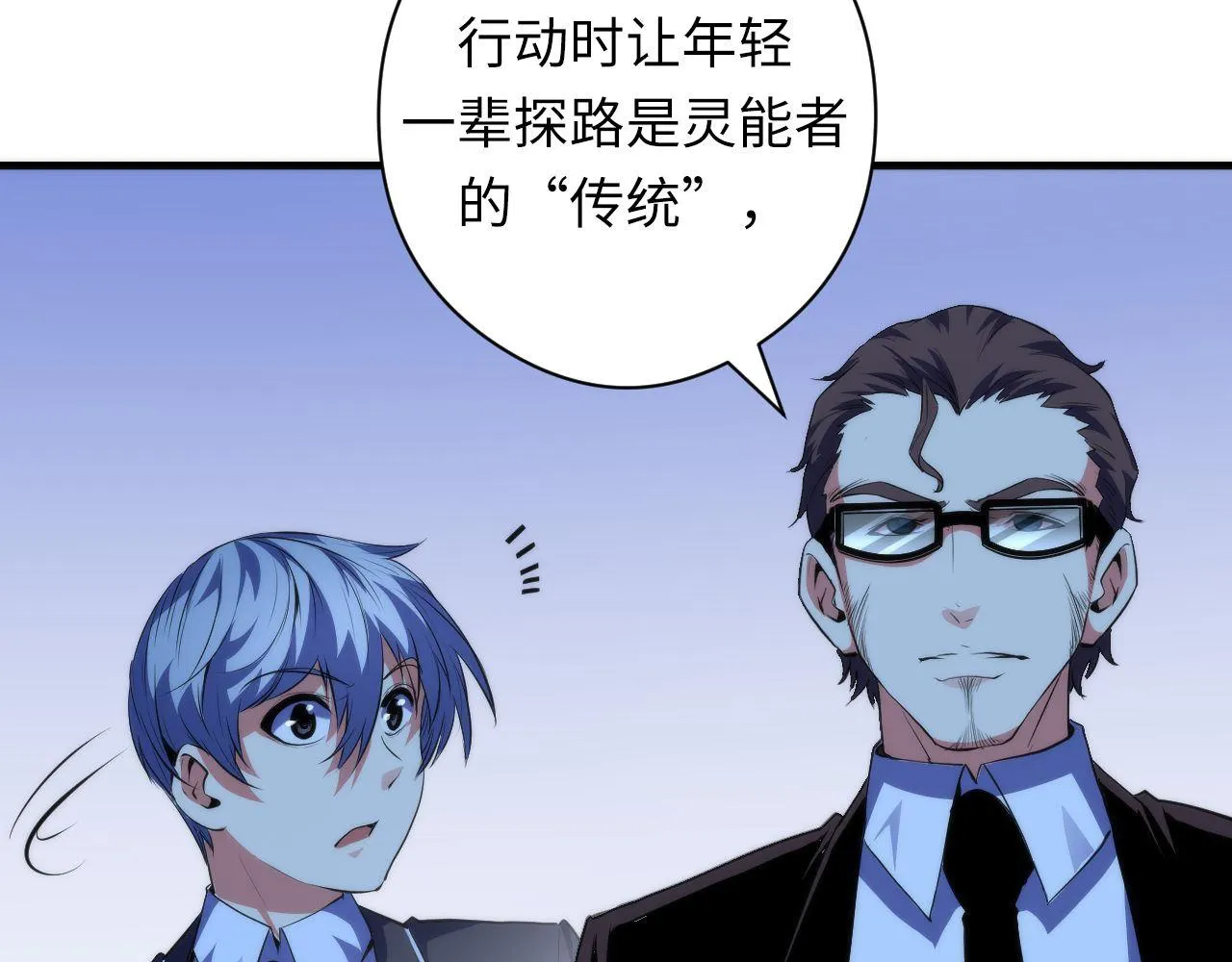第120话 颜即是正义 第15页