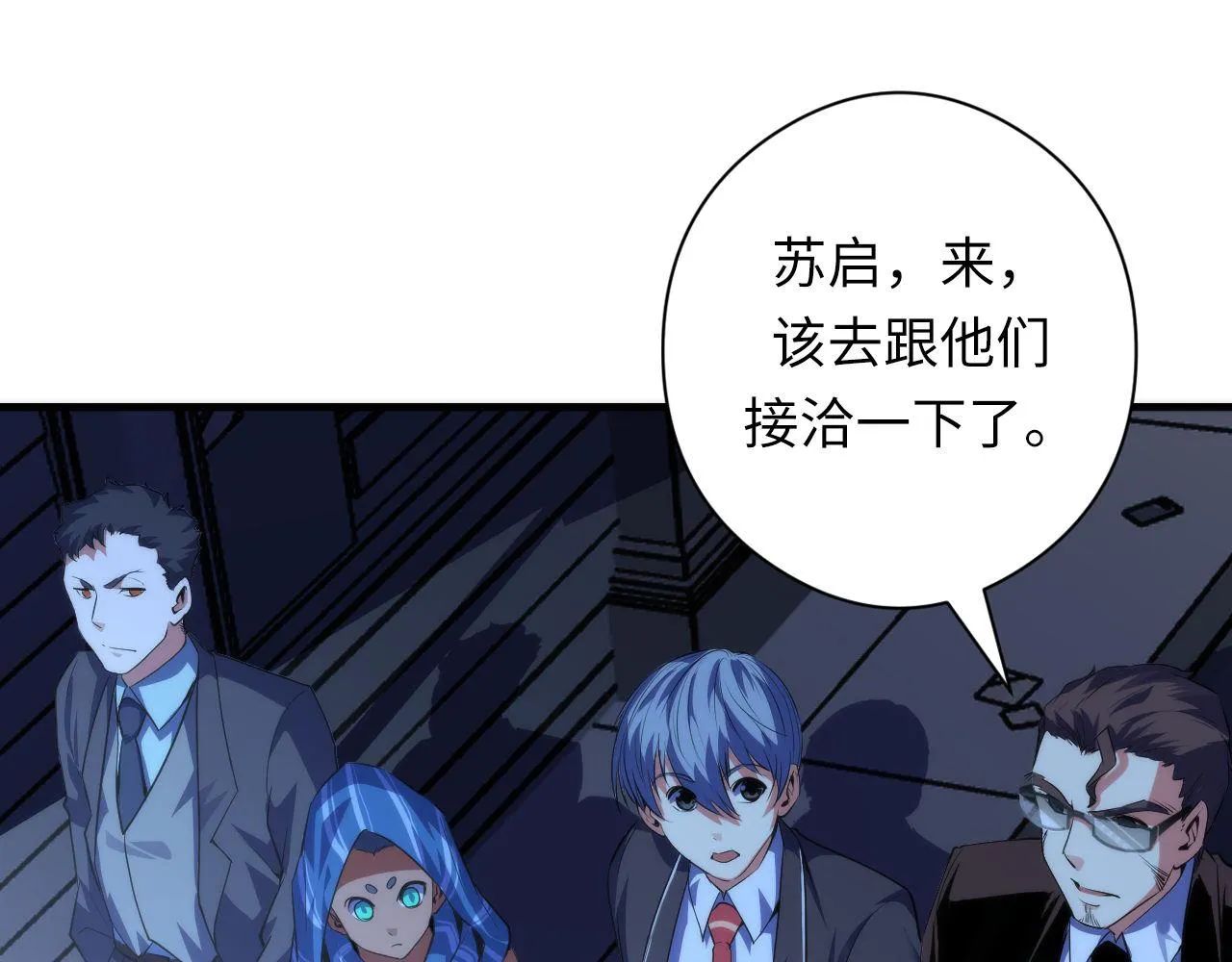 第120话 颜即是正义 第17页