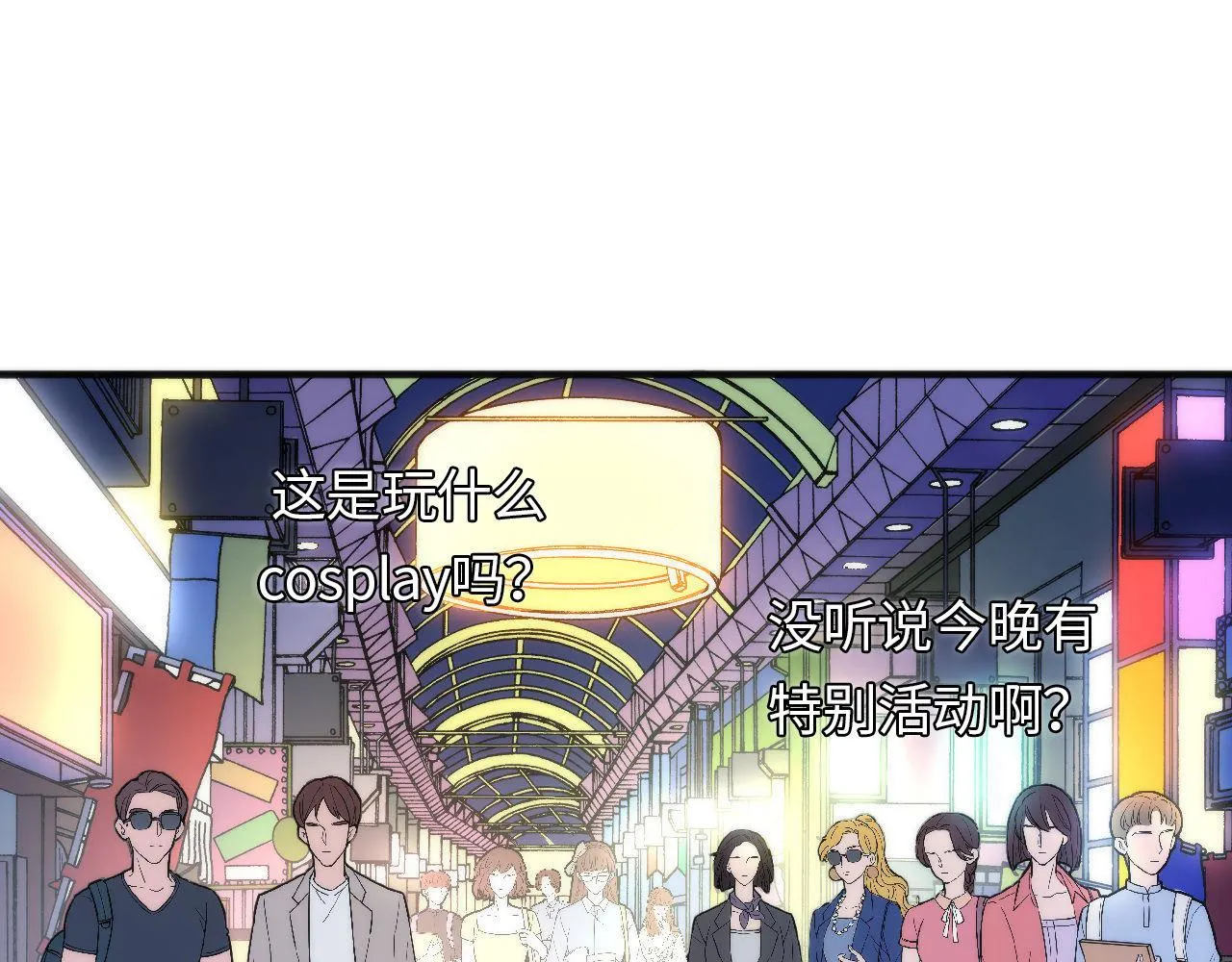 第120话 颜即是正义 第20页
