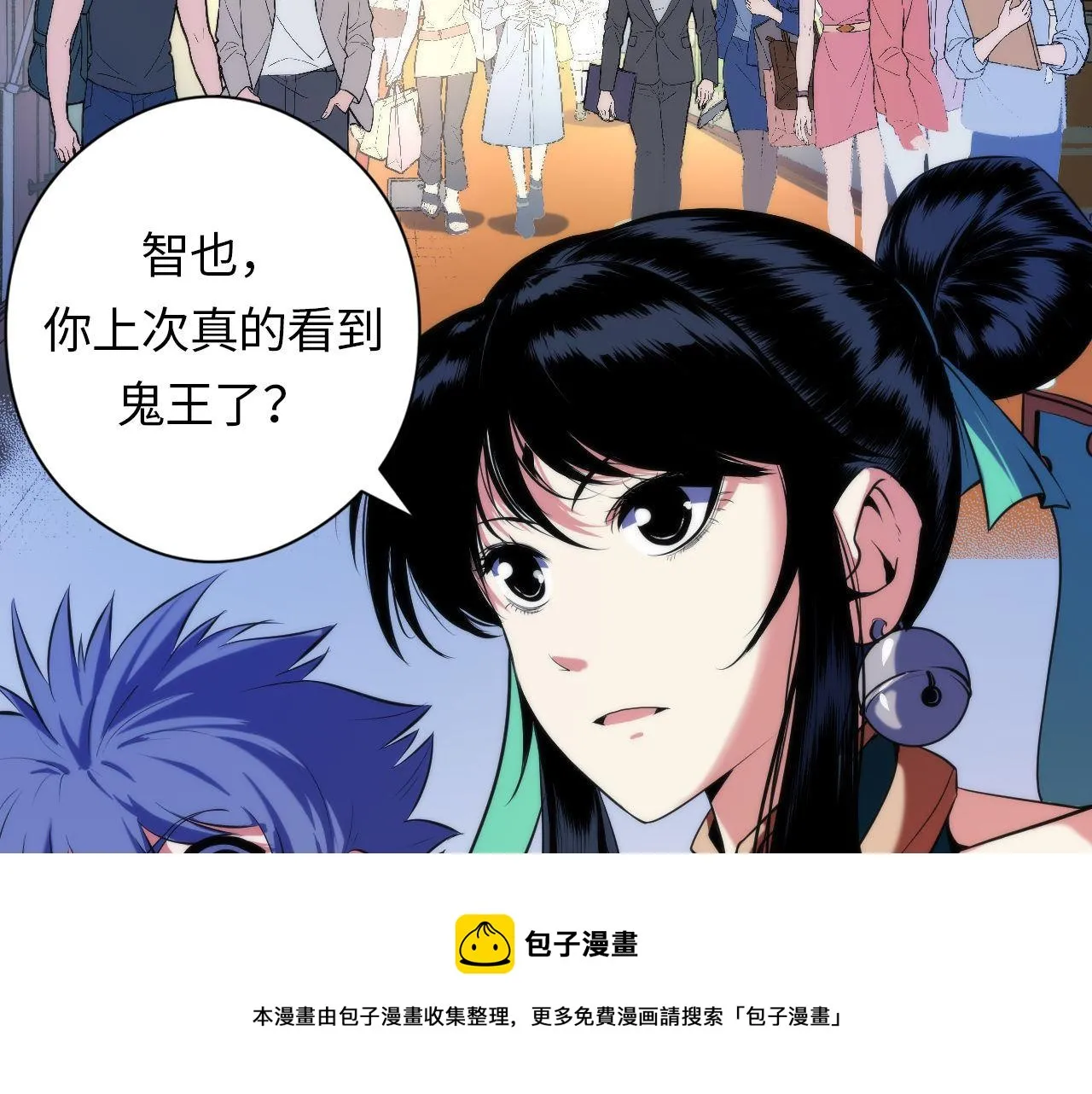 第120话 颜即是正义 第21页