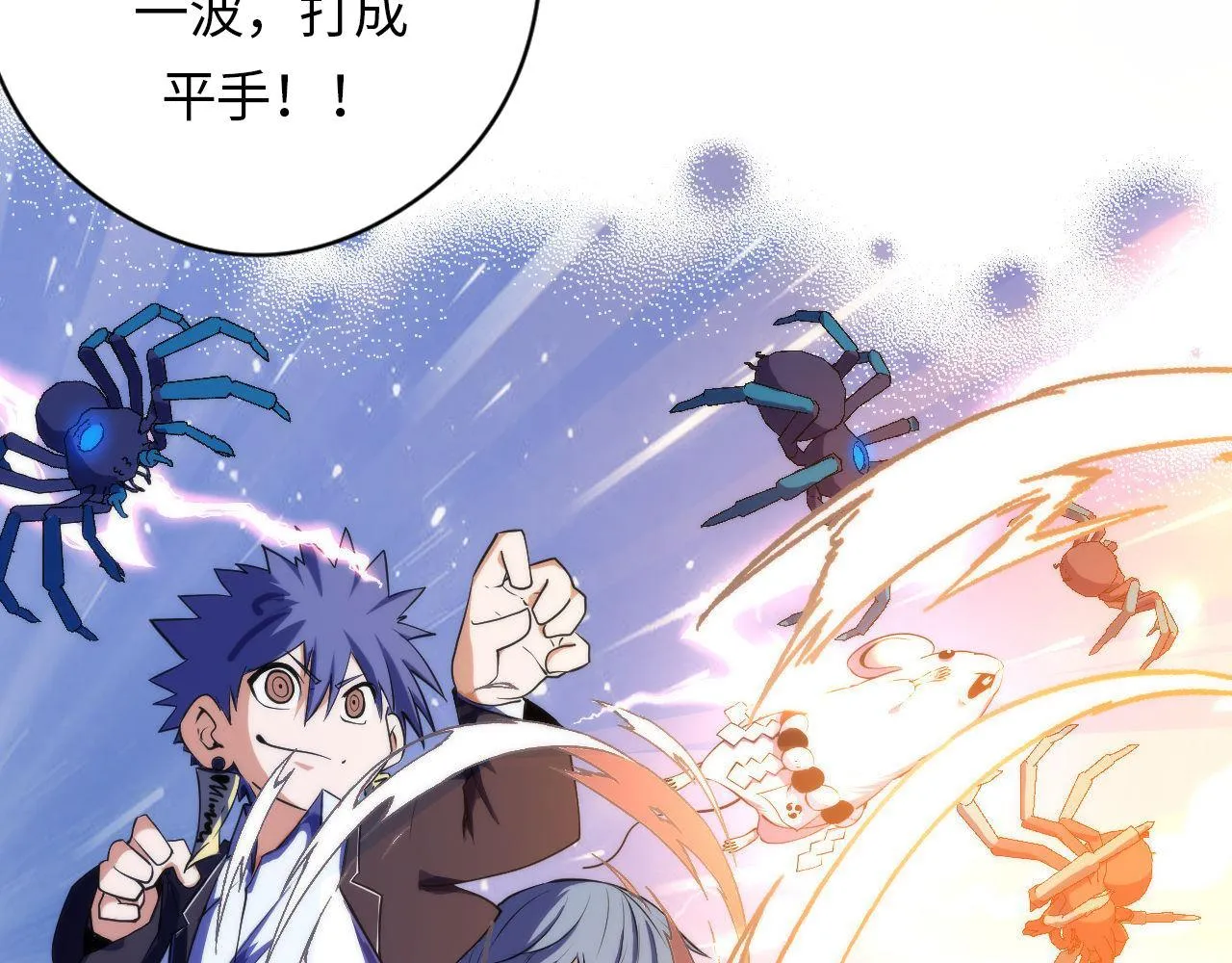 第120话 颜即是正义 第23页