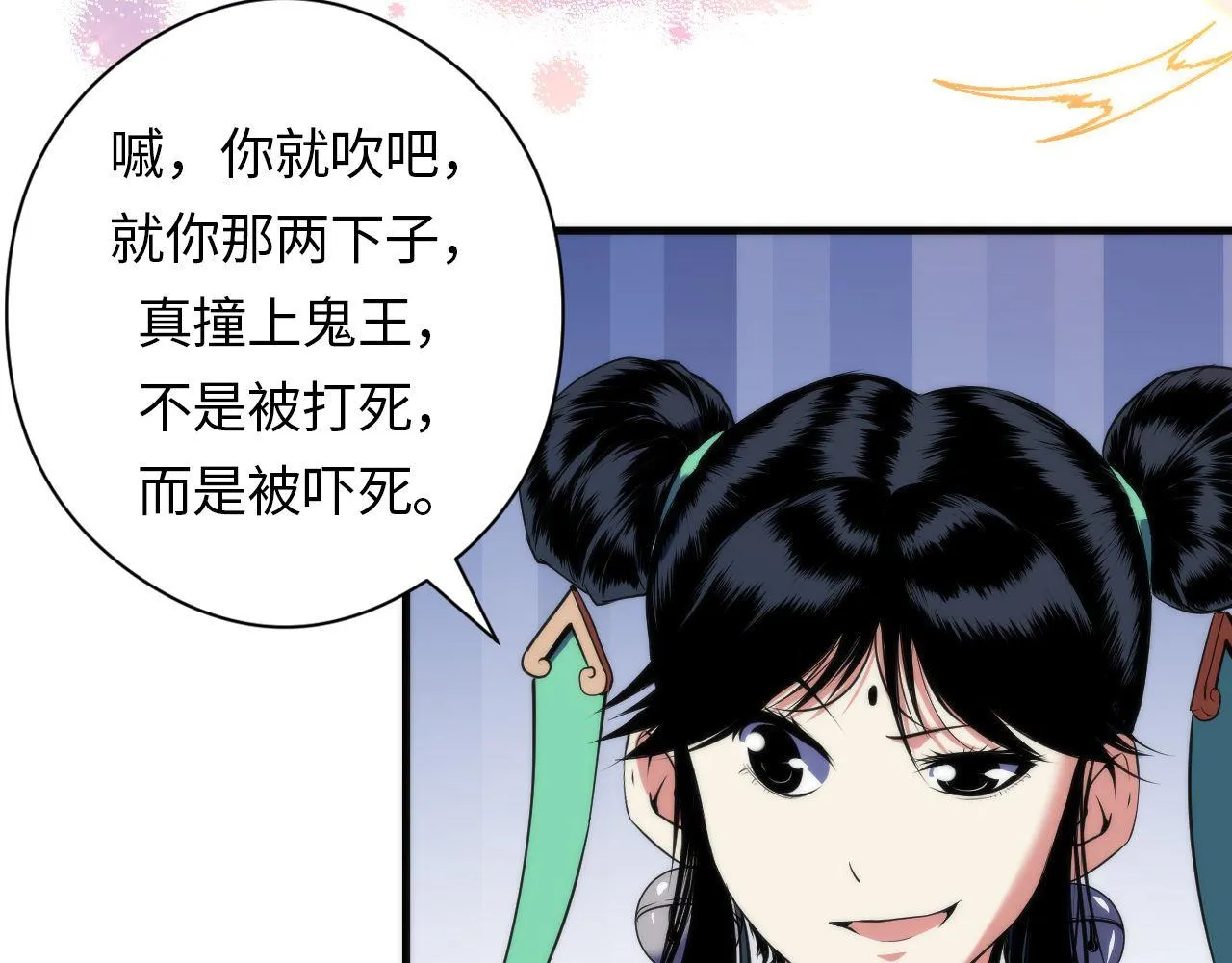 第120话 颜即是正义 第25页