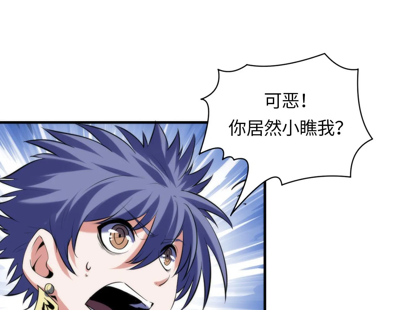 第120话 颜即是正义 第27页