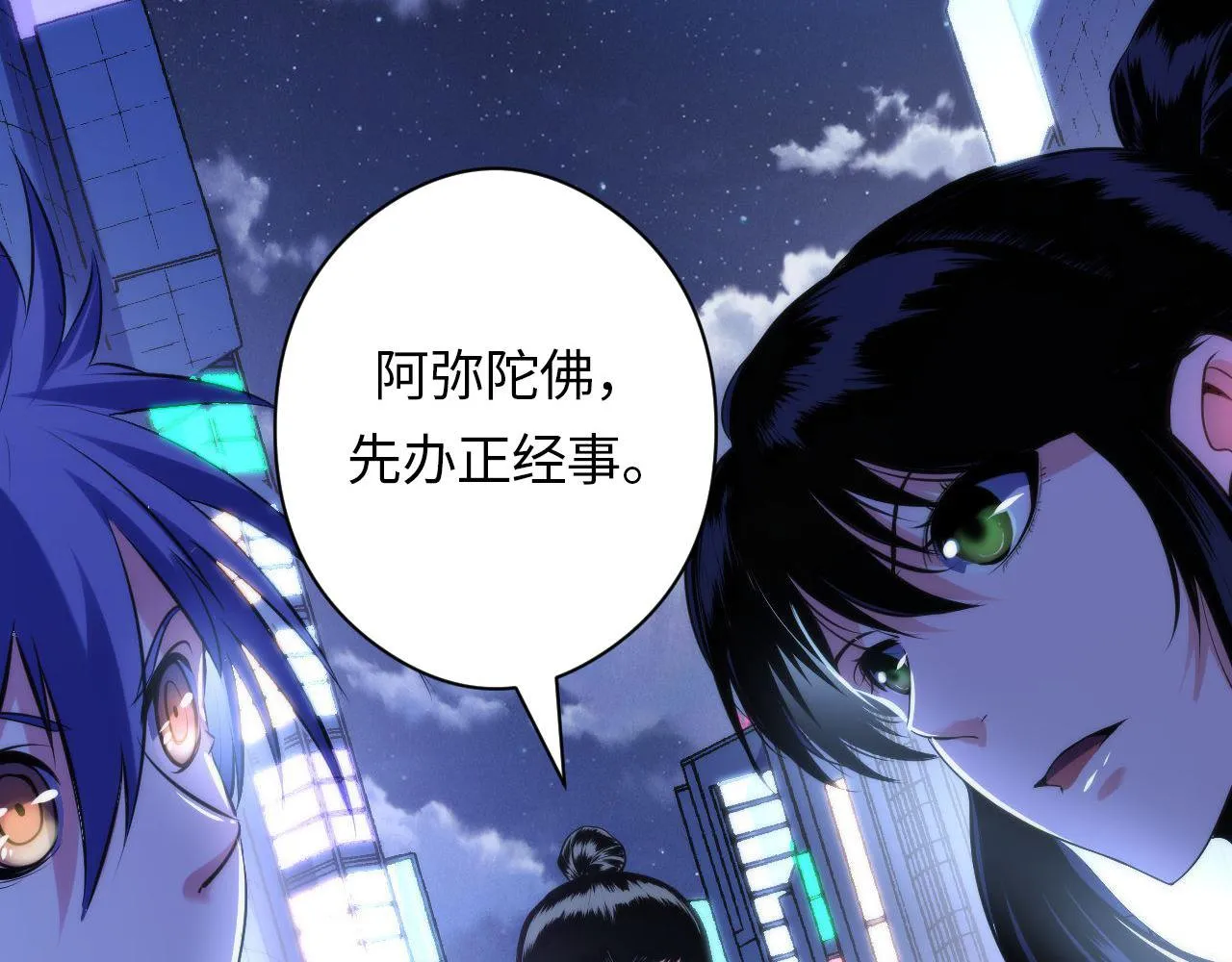 第120话 颜即是正义 第29页