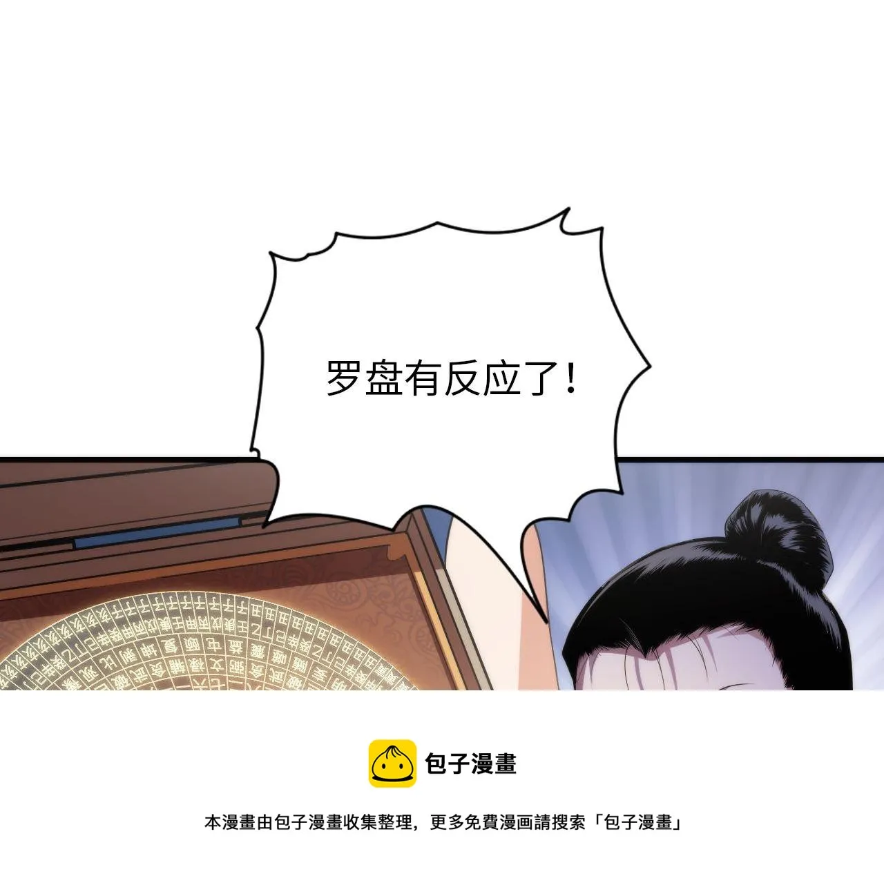 第120话 颜即是正义 第31页