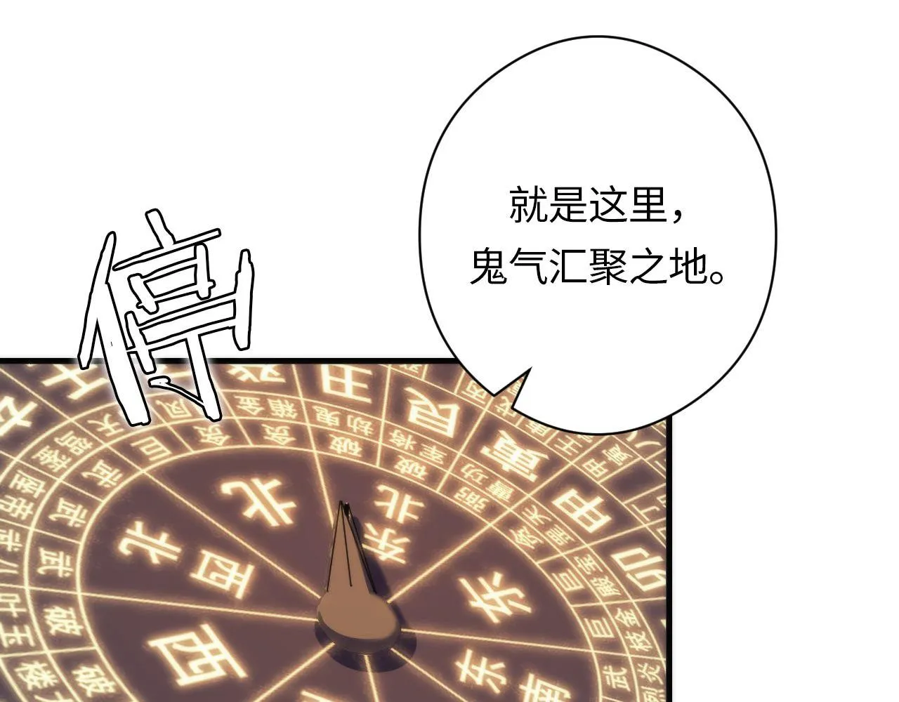 第120话 颜即是正义 第33页
