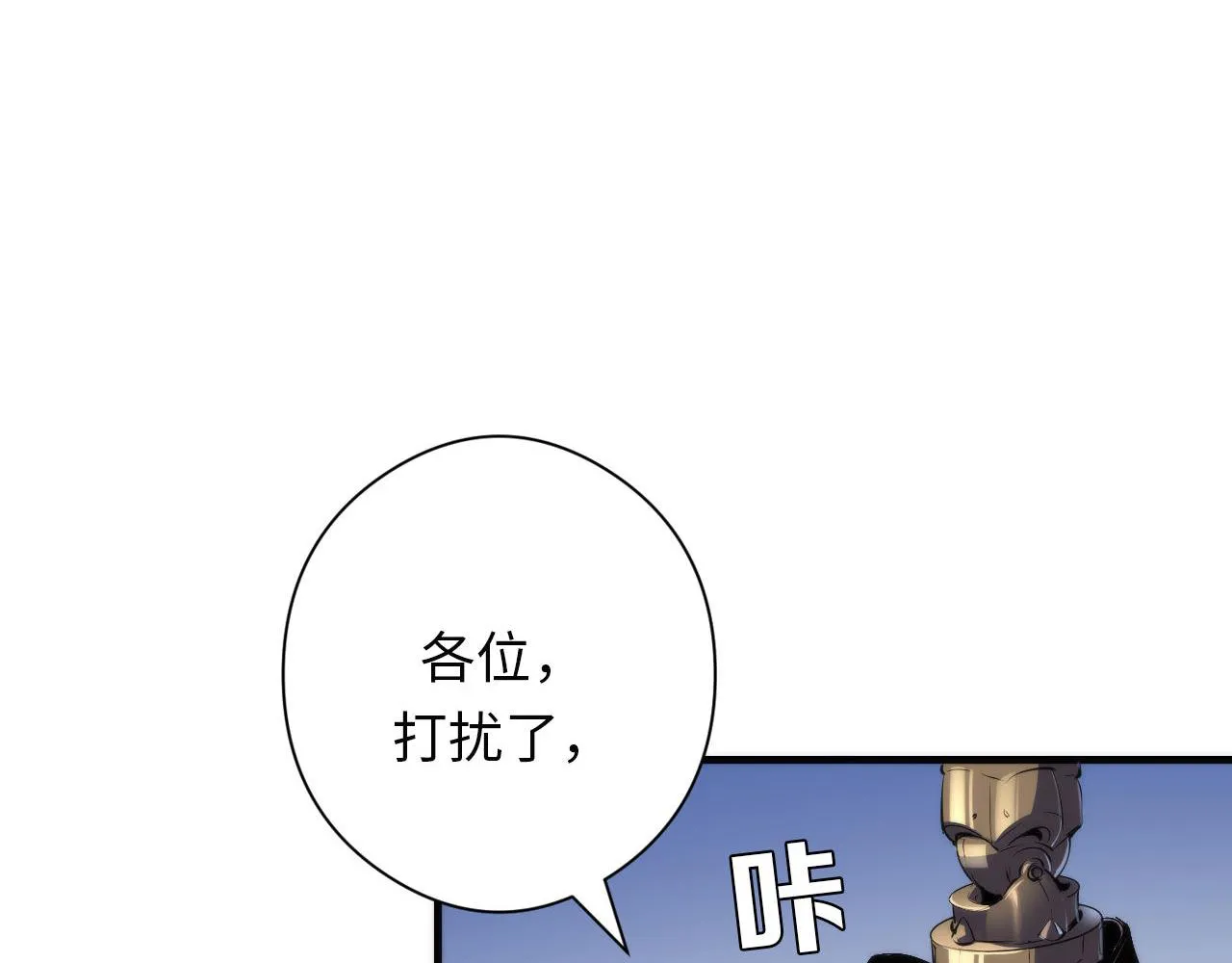 第120话 颜即是正义 第42页