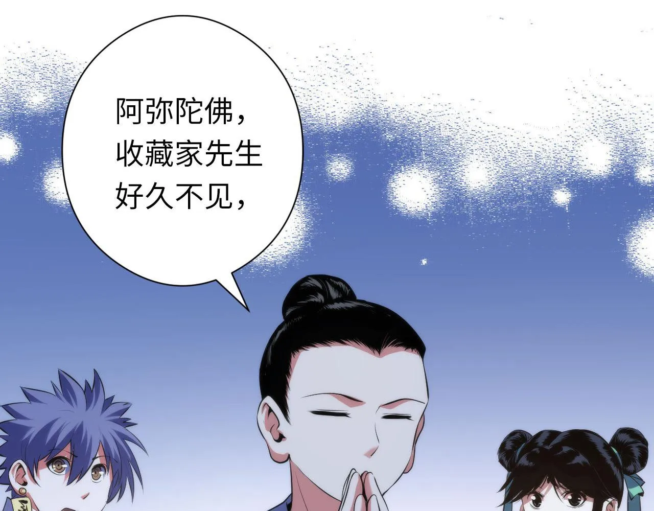 第120话 颜即是正义 第46页