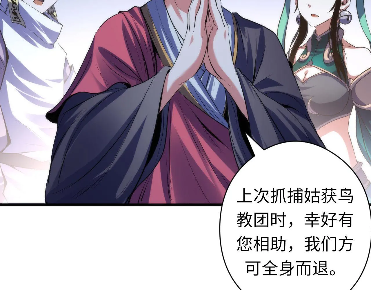 第120话 颜即是正义 第47页