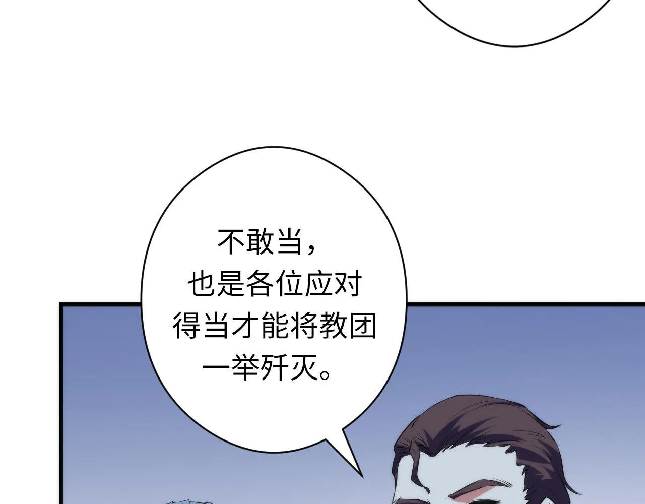 第120话 颜即是正义 第48页