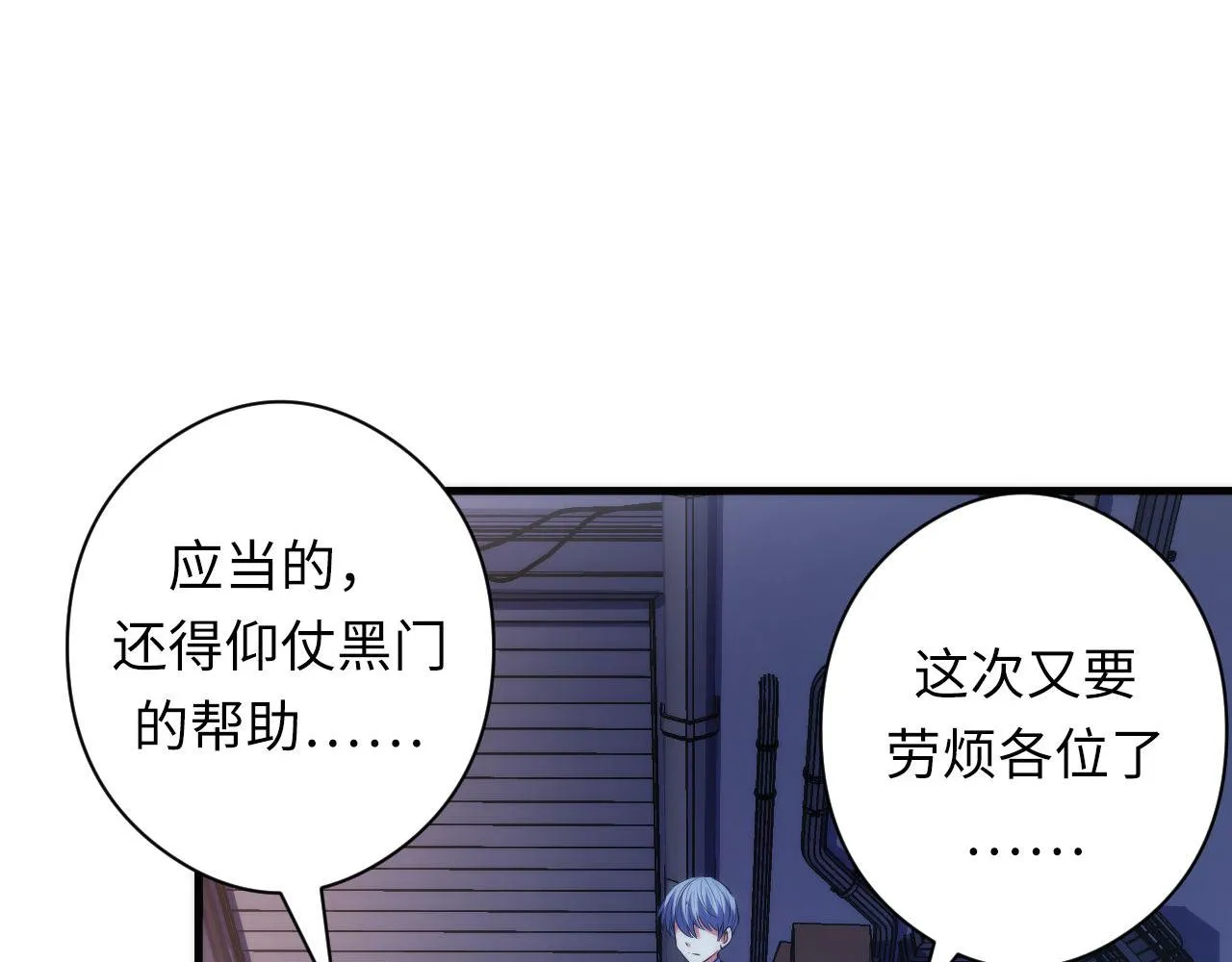 第120话 颜即是正义 第50页