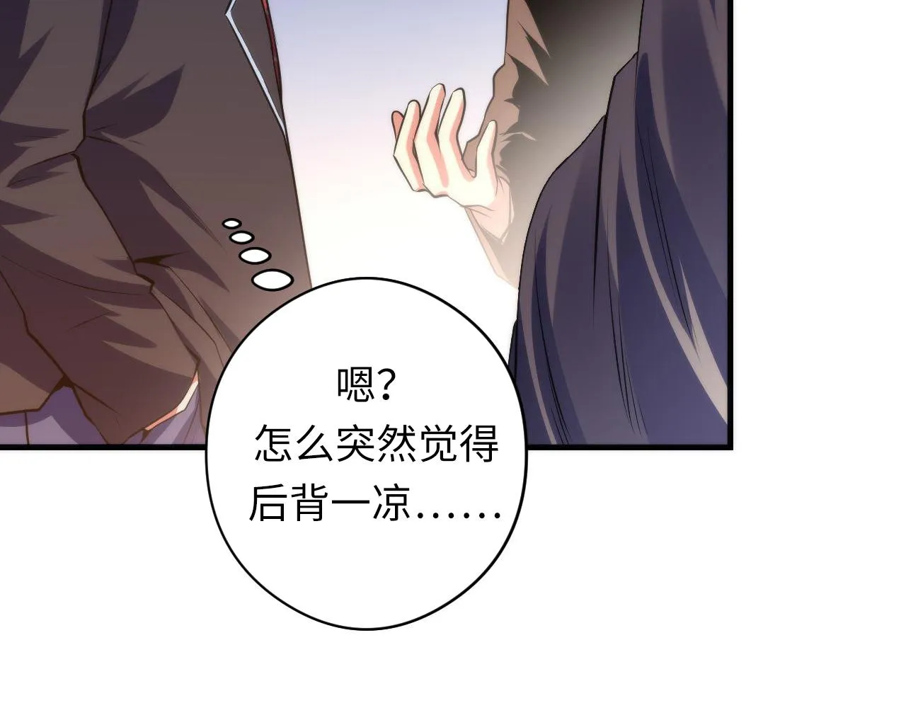 第120话 颜即是正义 第53页