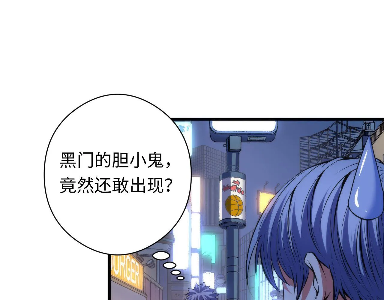 第120话 颜即是正义 第55页
