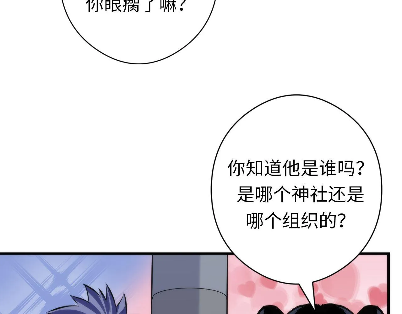 第120话 颜即是正义 第62页