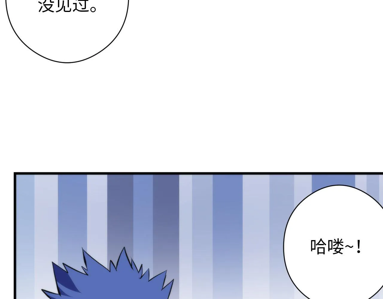 第120话 颜即是正义 第64页